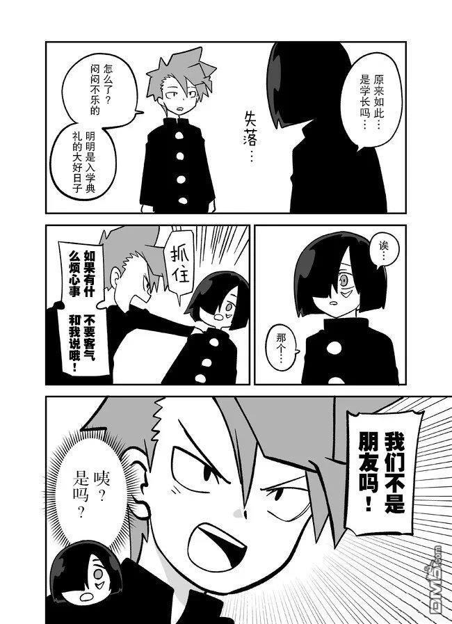 战勇F5(Reload) 第136话 第4页