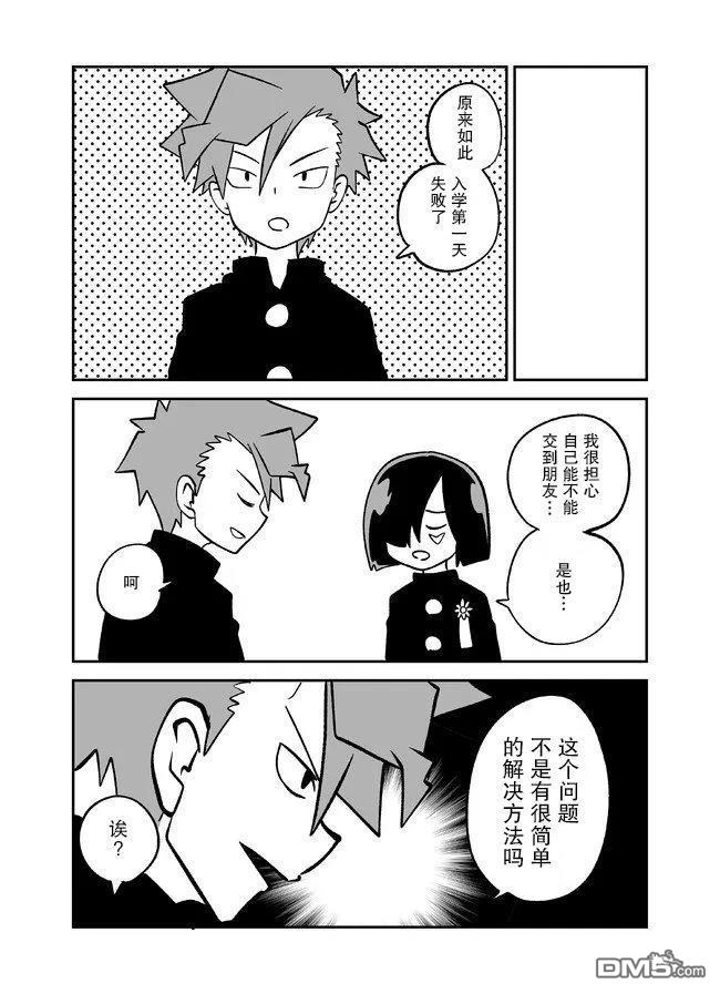 战勇F5(Reload) 第136话 第5页