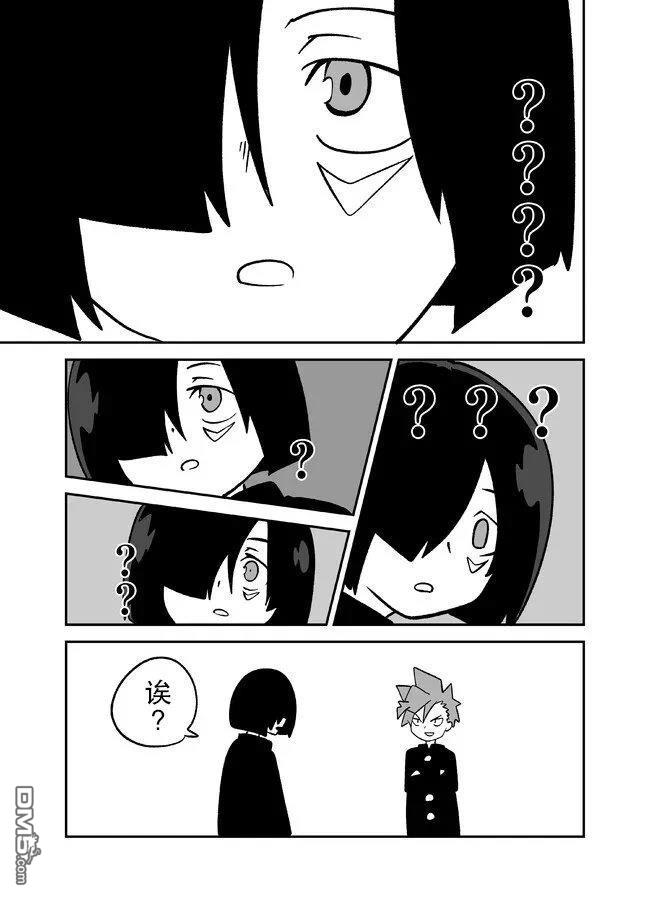 战勇F5(Reload) 第136话 第7页