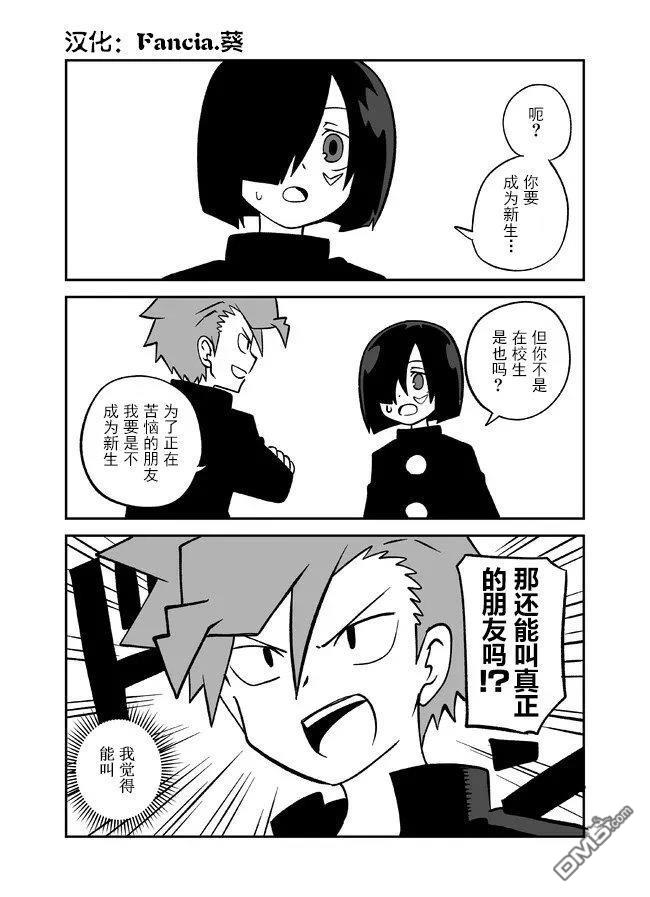 战勇F5(Reload) 第137话 第1页