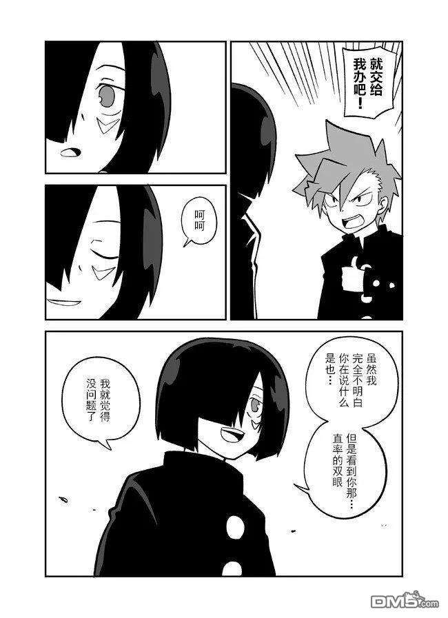 战勇F5(Reload) 第137话 第2页