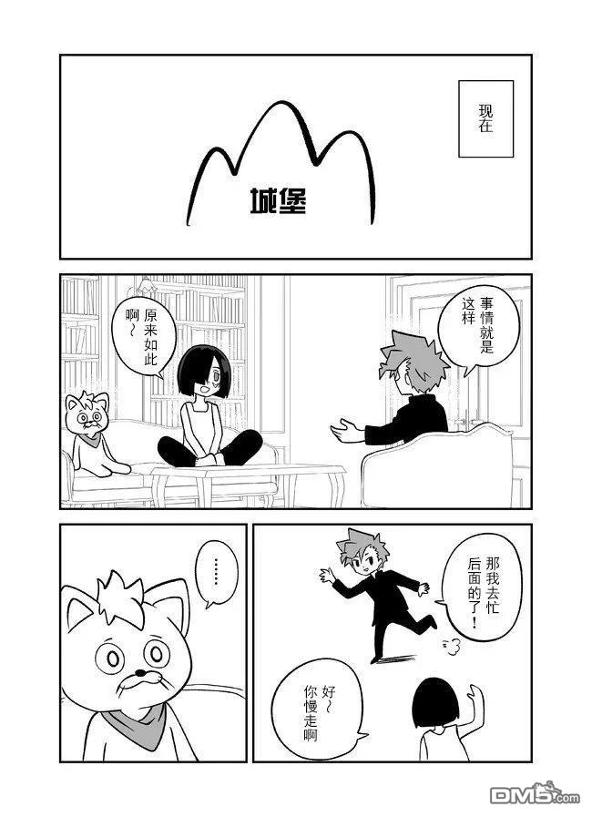 战勇F5(Reload) 第137话 第4页