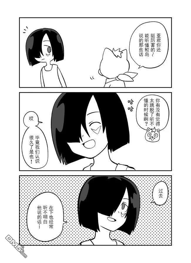 战勇F5(Reload) 第137话 第5页