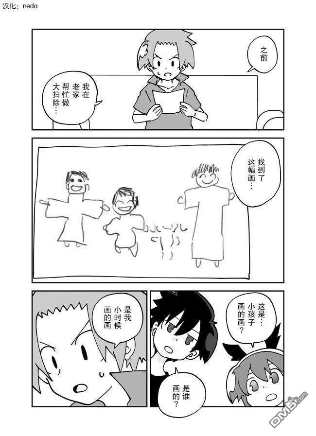 战勇F5(Reload) 第138话 第1页