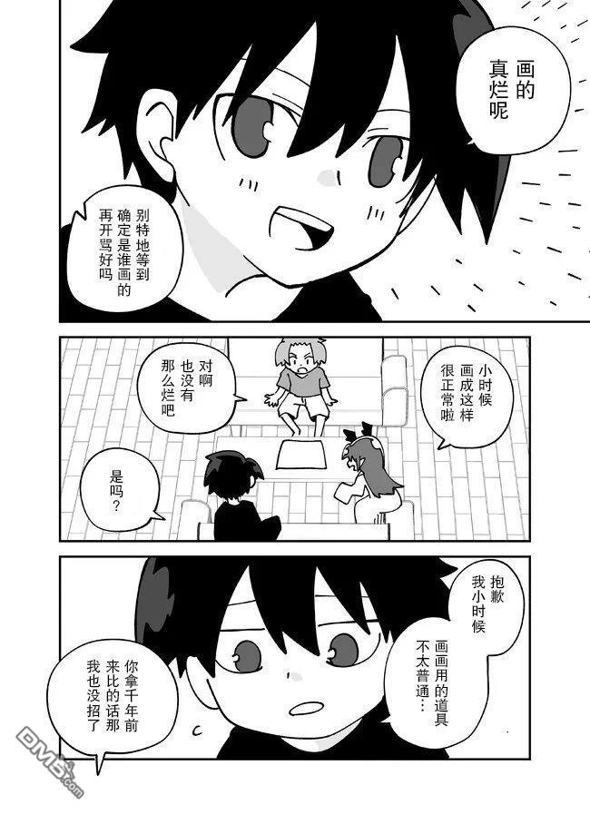 战勇F5(Reload) 第138话 第2页