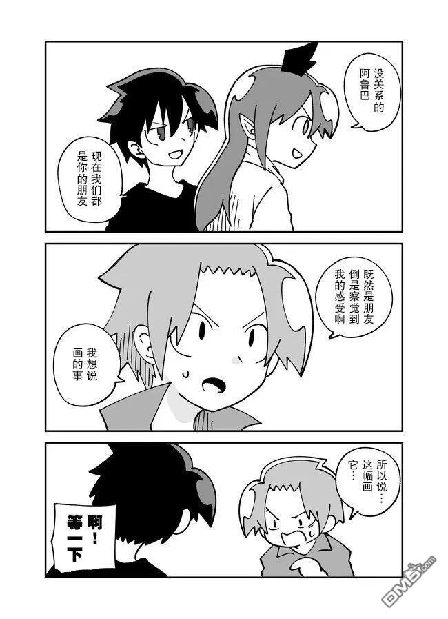 战勇F5(Reload) 第138话 第6页