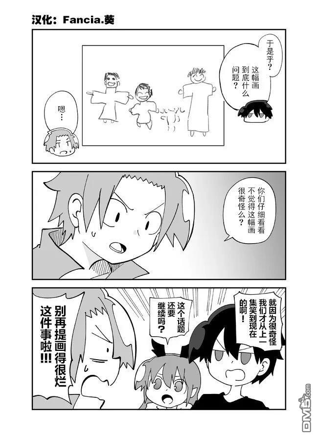 战勇F5(Reload) 第139话 第1页