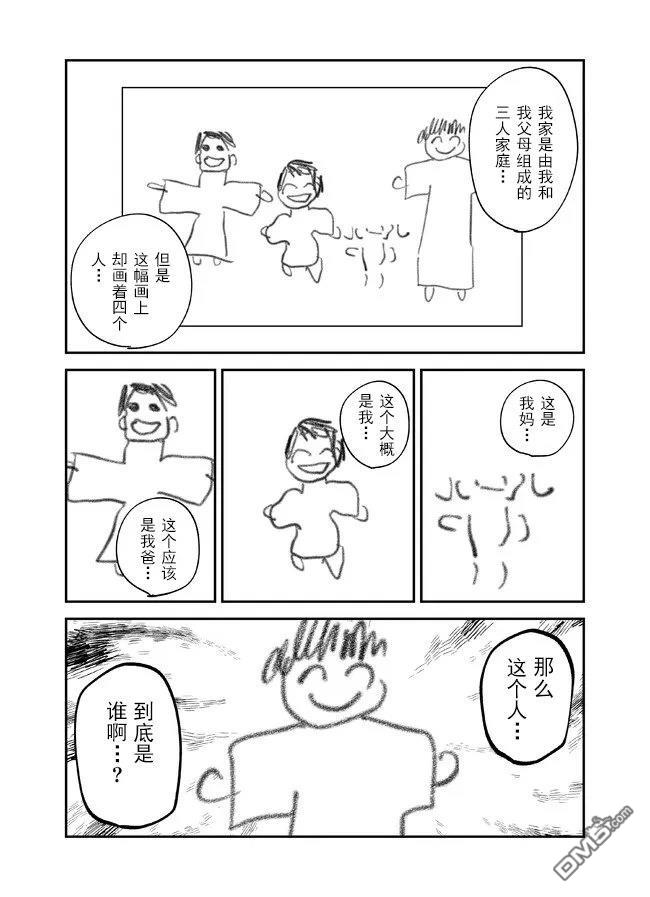 战勇F5(Reload) 第139话 第2页