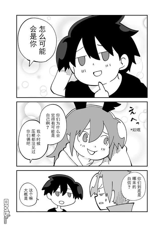 战勇F5(Reload) 第139话 第3页