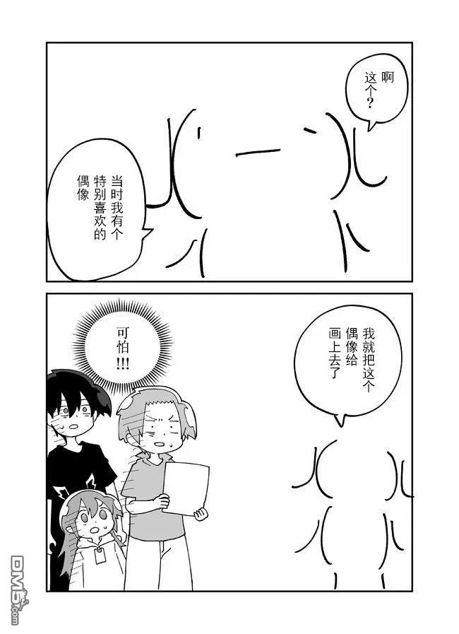 战勇F5(Reload) 第139话 第6页