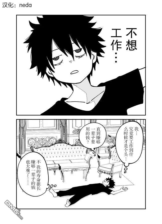 战勇F5(Reload) 第140话 第1页