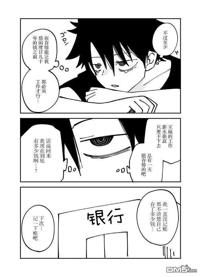 战勇F5(Reload) 第140话 第2页