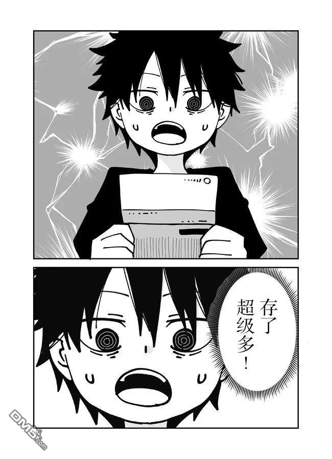 战勇F5(Reload) 第140话 第3页
