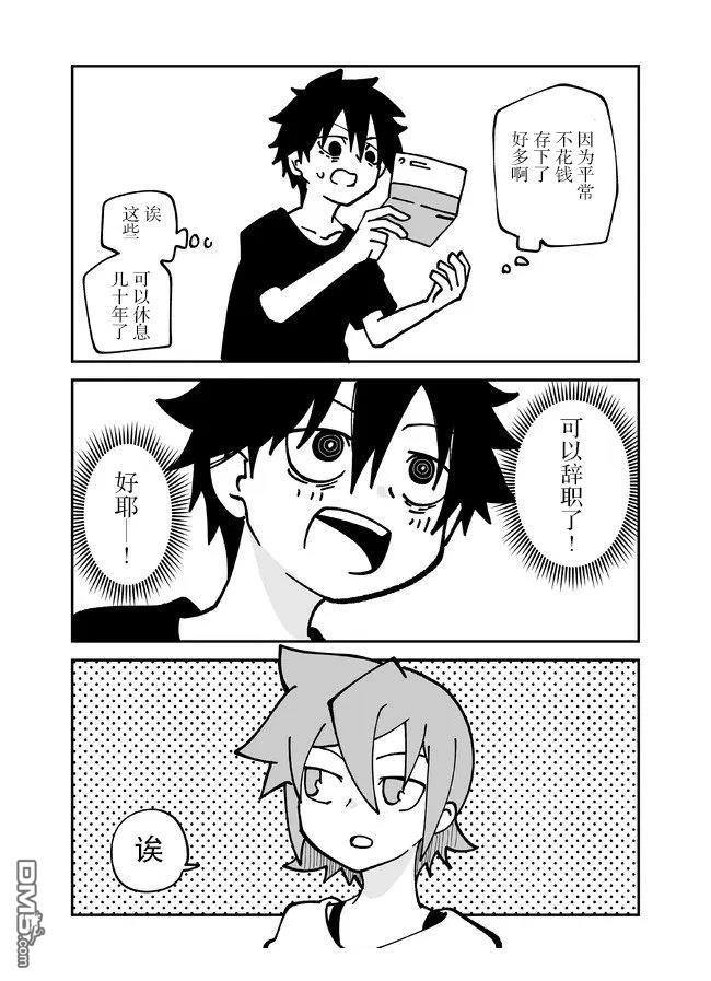 战勇F5(Reload) 第140话 第4页