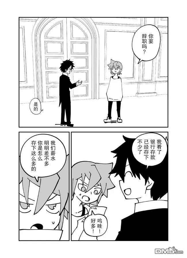 战勇F5(Reload) 第140话 第5页