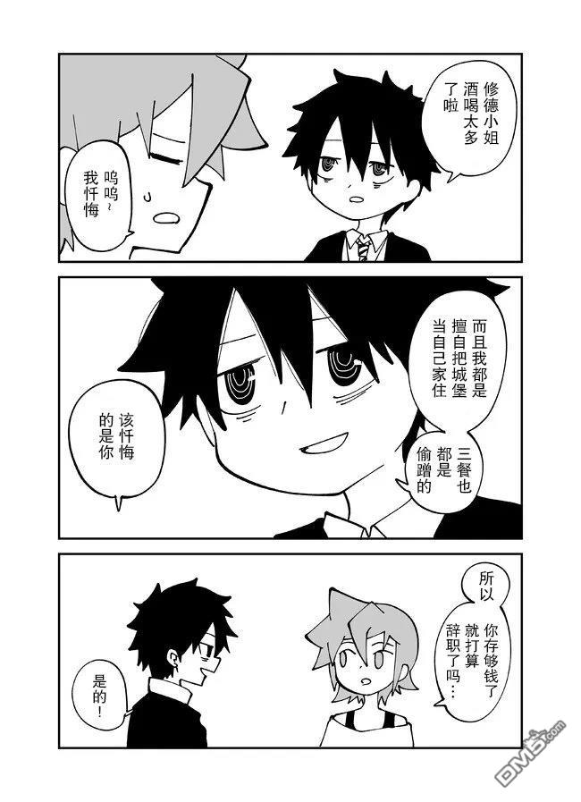 战勇F5(Reload) 第140话 第6页