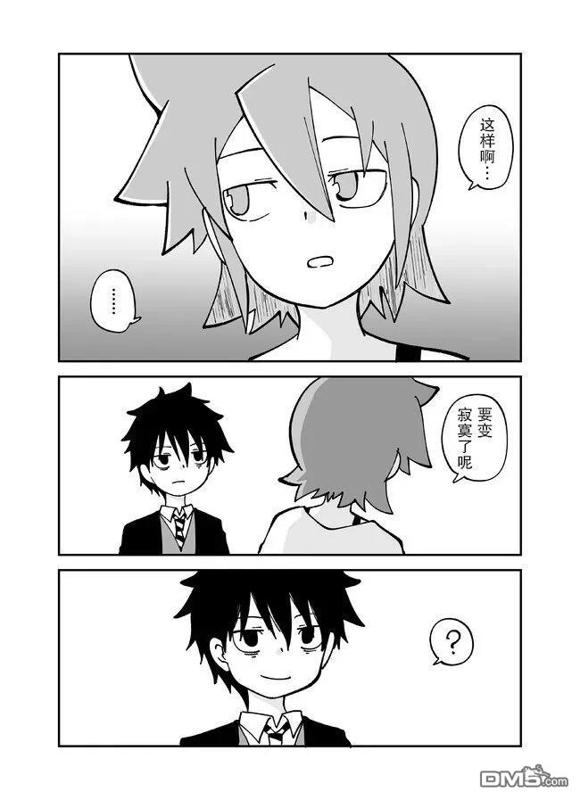 战勇F5(Reload) 第140话 第7页