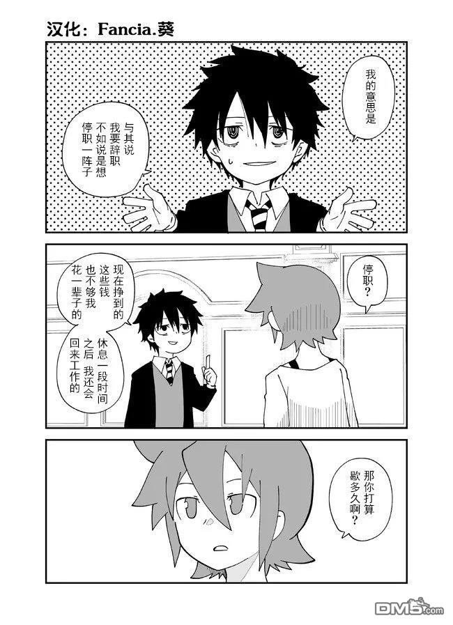 战勇F5(Reload) 第141话 第1页