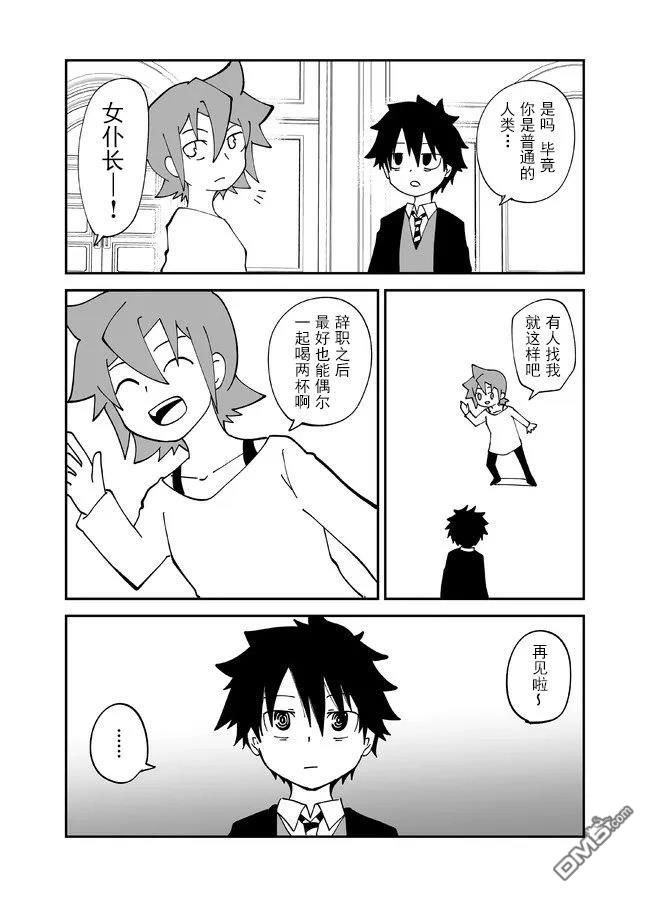 战勇F5(Reload) 第141话 第5页