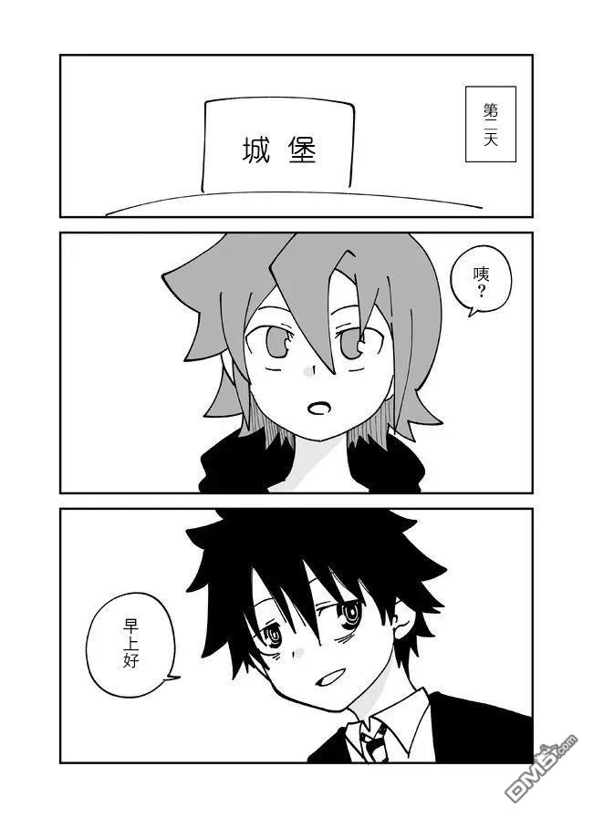 战勇F5(Reload) 第141话 第6页