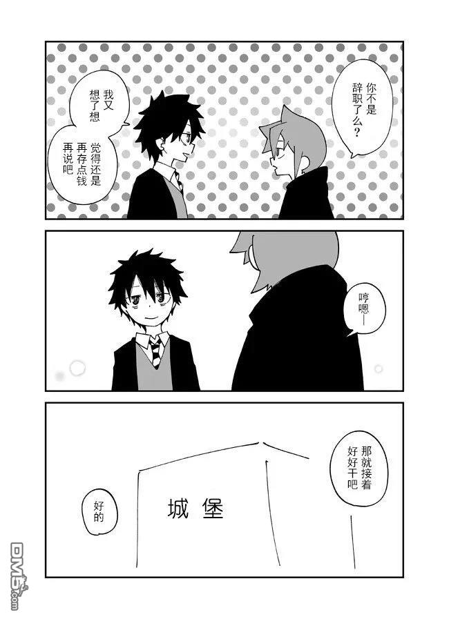 战勇F5(Reload) 第141话 第7页