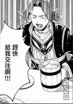 战勇F5(Reload) 第141话 第8页