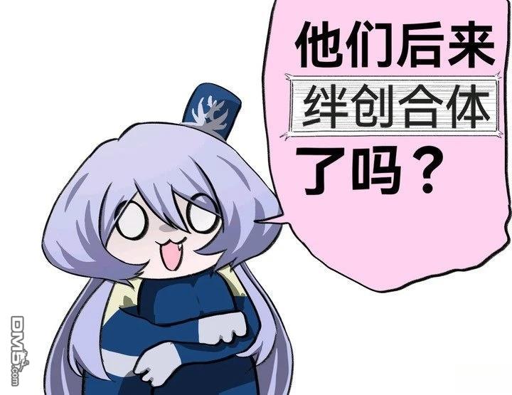 战勇F5(Reload) 第141话 第9页