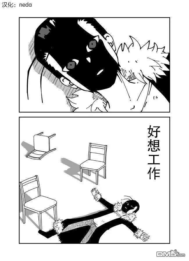 战勇F5(Reload) 第142话 第1页