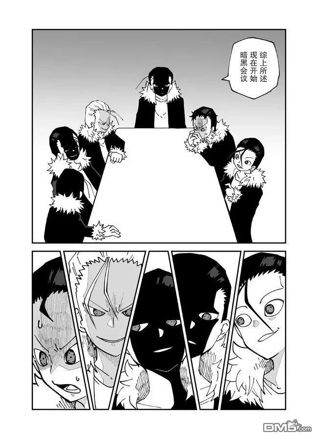 战勇F5(Reload) 第142话 第2页