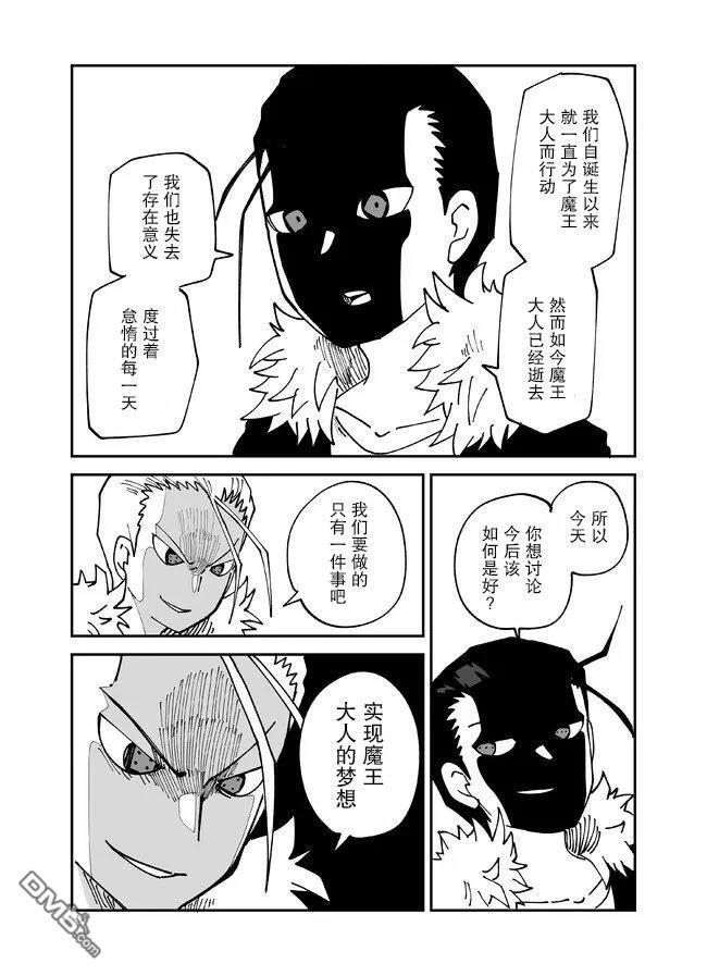 战勇F5(Reload) 第142话 第3页