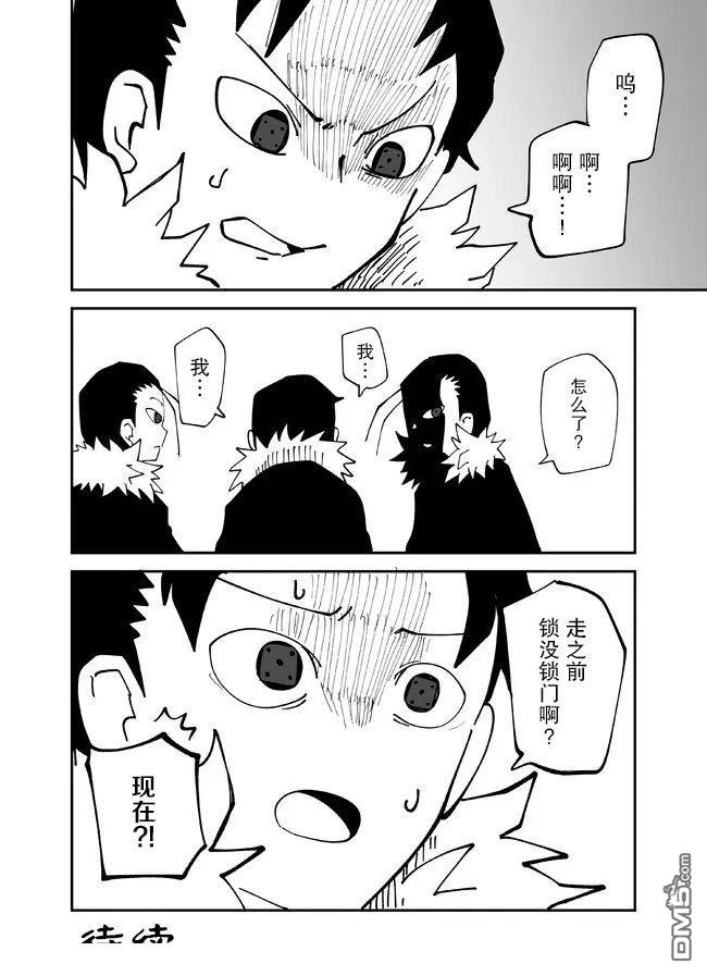 战勇F5(Reload) 第142话 第6页