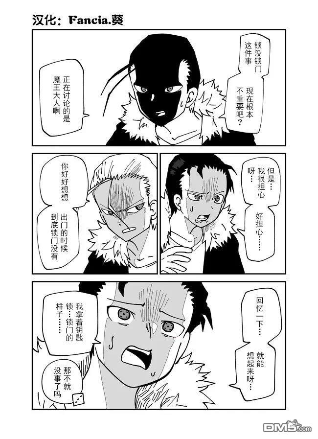 战勇F5(Reload) 第143话 第1页