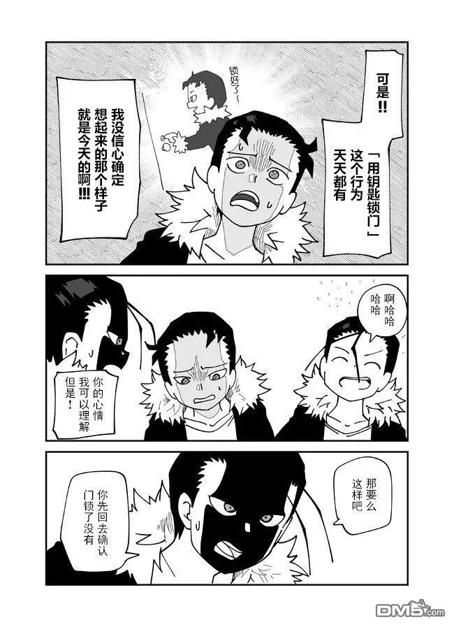 战勇F5(Reload) 第143话 第2页