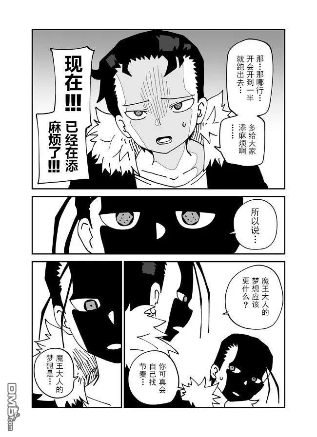 战勇F5(Reload) 第143话 第3页