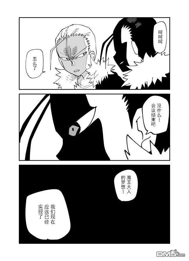 战勇F5(Reload) 第143话 第6页
