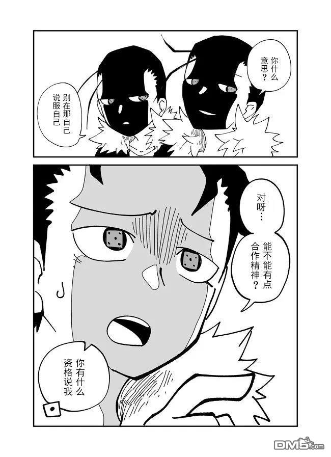 战勇F5(Reload) 第143话 第7页