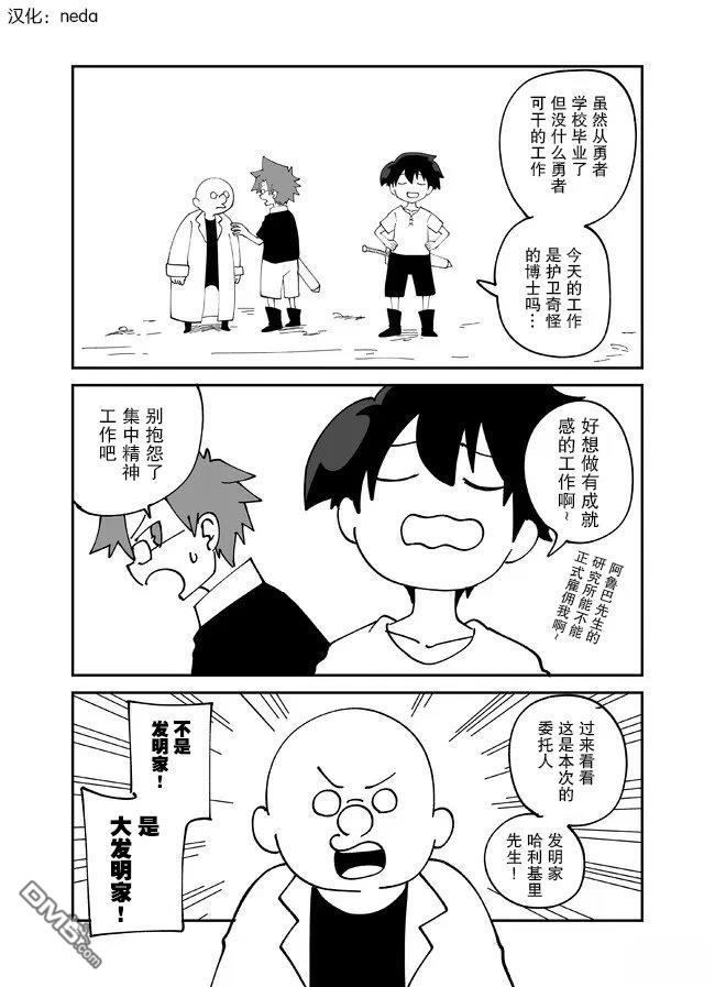 战勇F5(Reload) 第144话 第1页