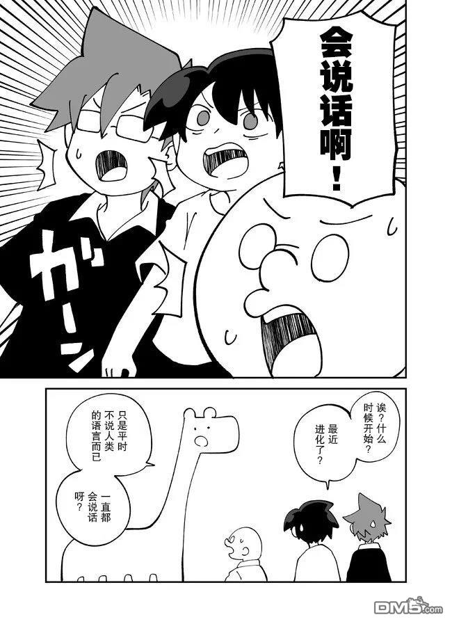 战勇F5(Reload) 第144话 第5页