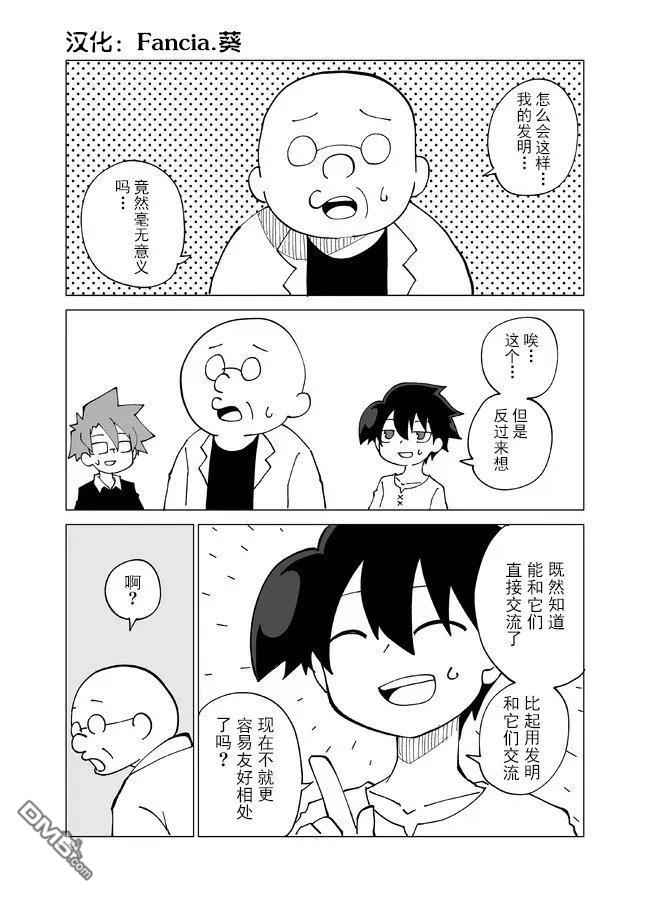 战勇F5(Reload) 第145话 第1页