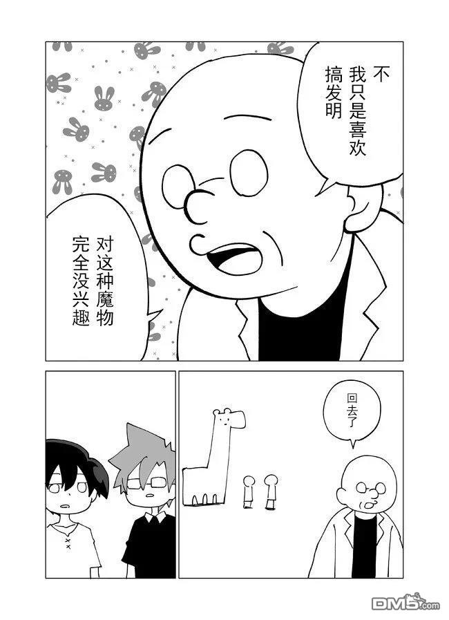 战勇F5(Reload) 第145话 第2页