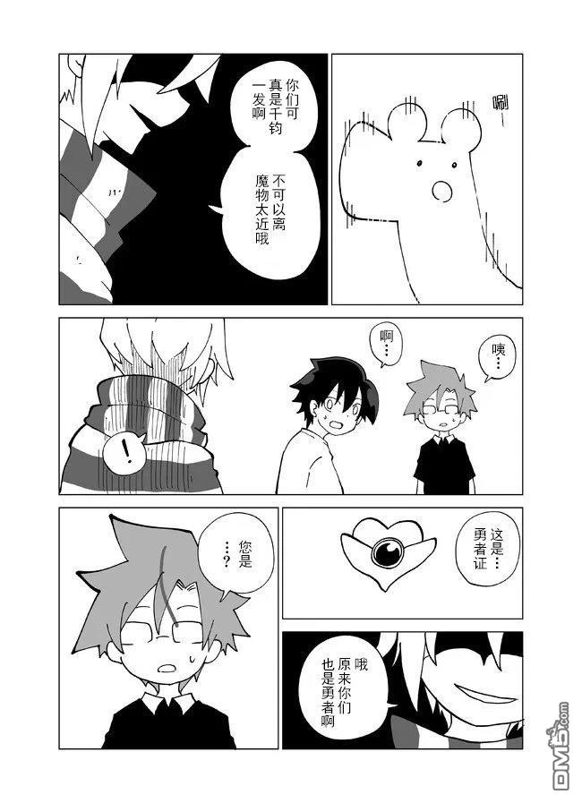 战勇F5(Reload) 第145话 第5页
