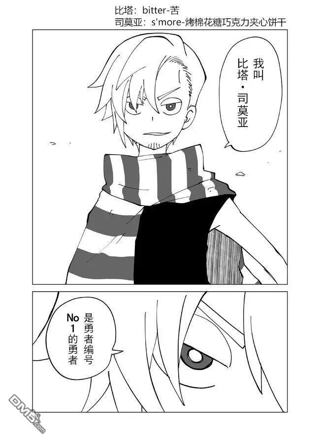 战勇F5(Reload) 第145话 第6页