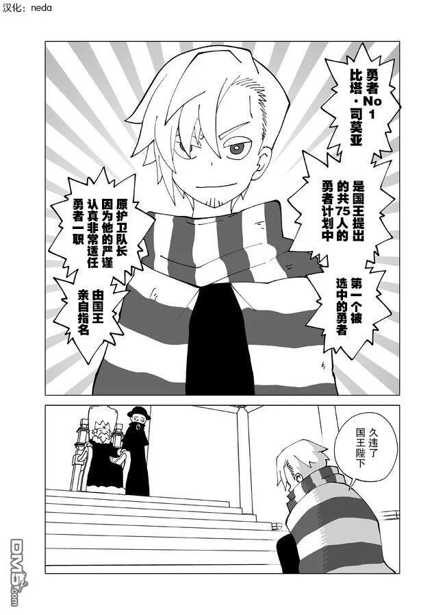 战勇F5(Reload) 第146话 第1页