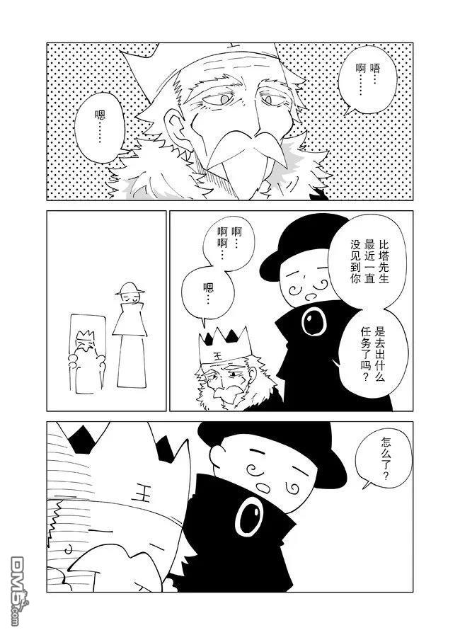 战勇F5(Reload) 第146话 第2页