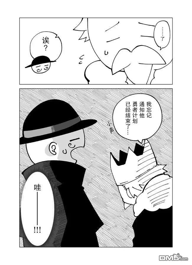 战勇F5(Reload) 第146话 第3页