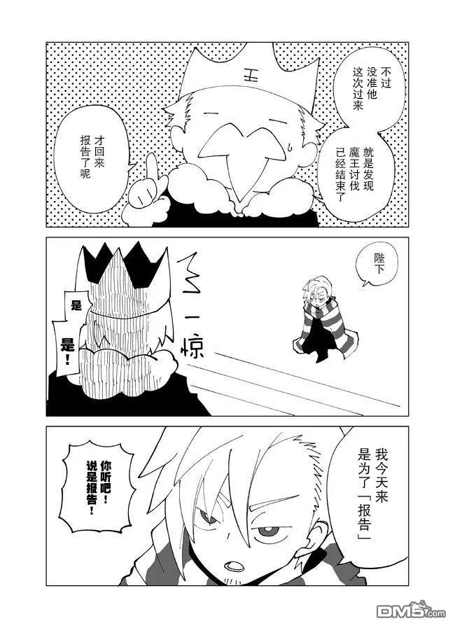 战勇F5(Reload) 第146话 第6页