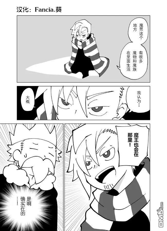 战勇F5(Reload) 第147话 第1页