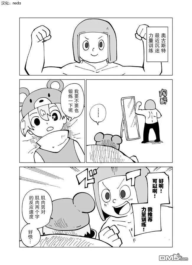 战勇F5(Reload) 第148话 第1页