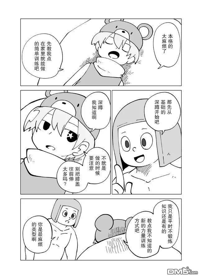战勇F5(Reload) 第148话 第2页