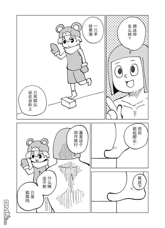 战勇F5(Reload) 第148话 第3页